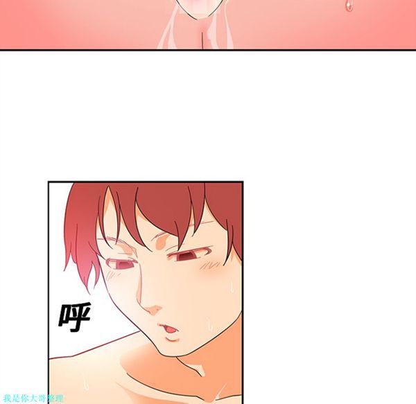 巧手妇产科 第12话 第33页