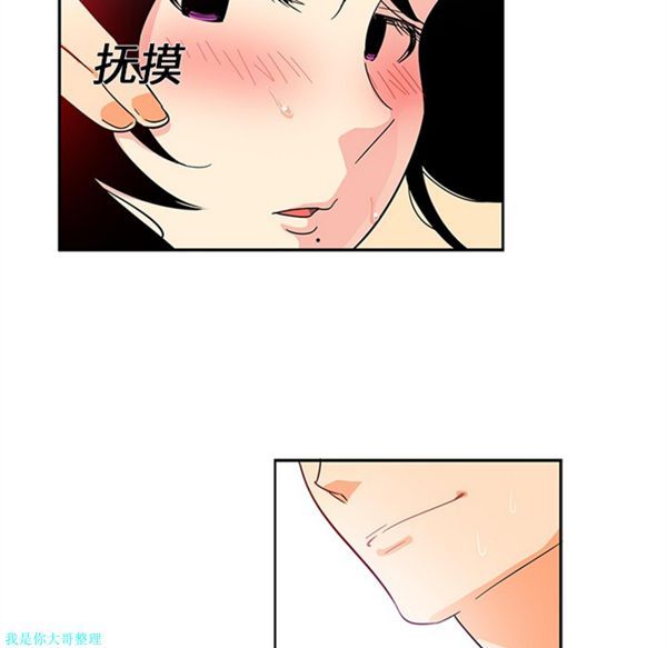 巧手妇产科 第12话 第36页