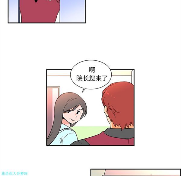 巧手妇产科 第12话 第44页