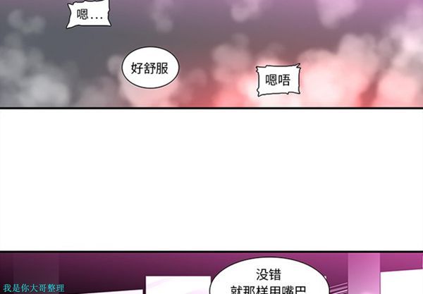 巧手妇产科 第15话 第4页