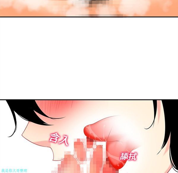 巧手妇产科 第15话 第8页