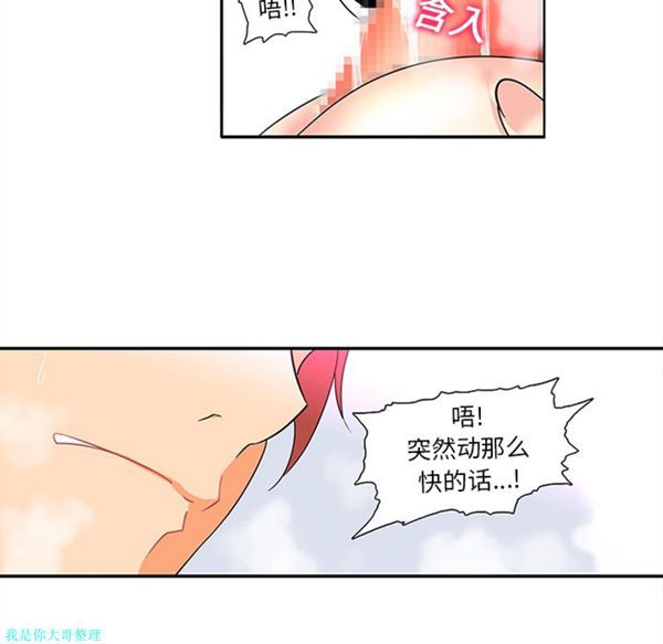 巧手妇产科 第15话 第12页