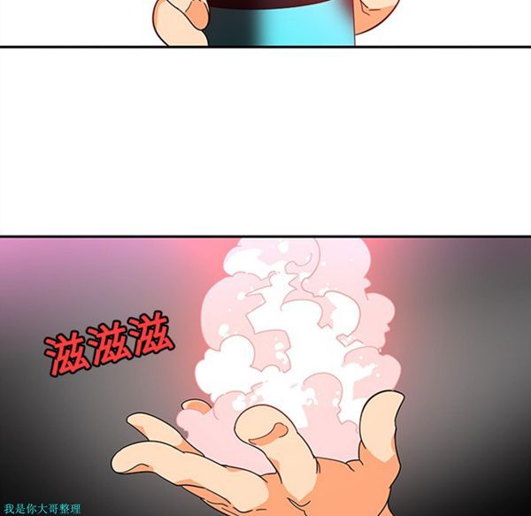 巧手妇产科 第15话 第29页