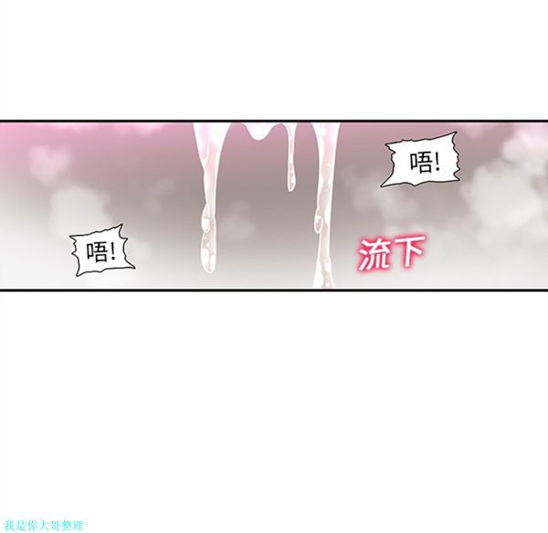 巧手妇产科 第15话 第16页