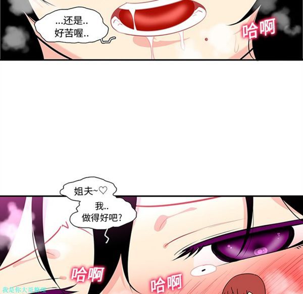 巧手妇产科 第15话 第20页
