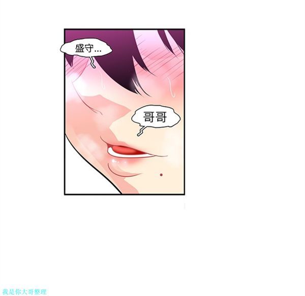巧手妇产科 第15话 第40页