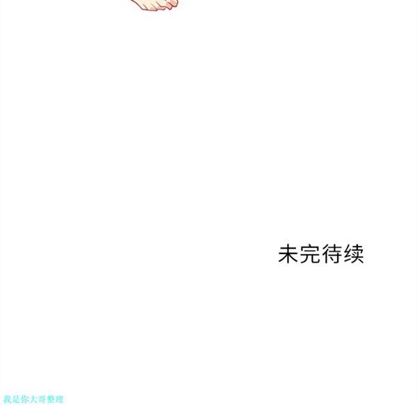 巧手妇产科 第15话 第52页