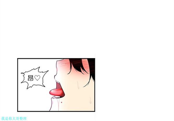 巧手妇产科 第16话 第3页
