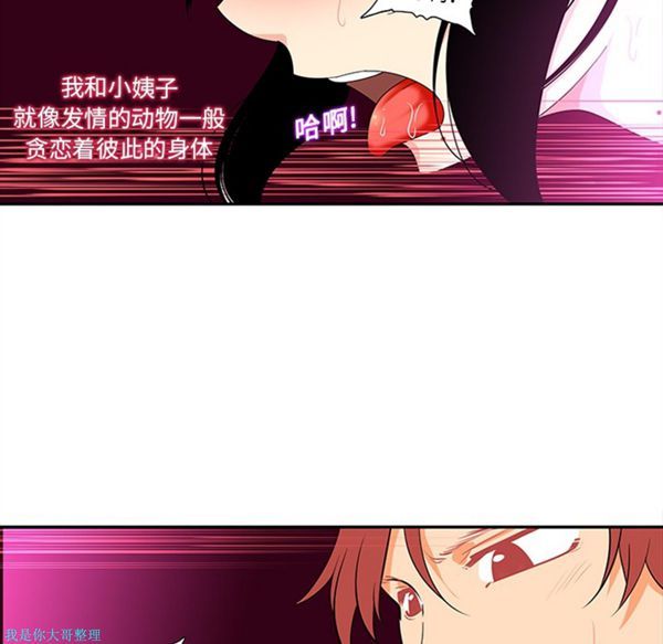 巧手妇产科 第16话 第6页