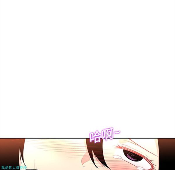 巧手妇产科 第16话 第21页