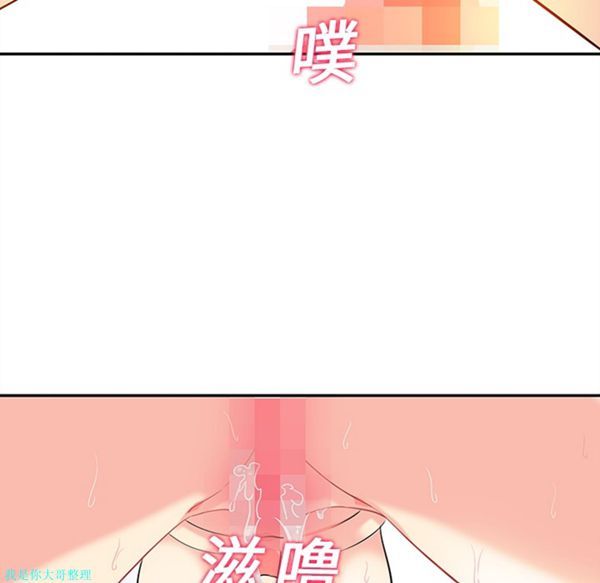 巧手妇产科 第16话 第25页