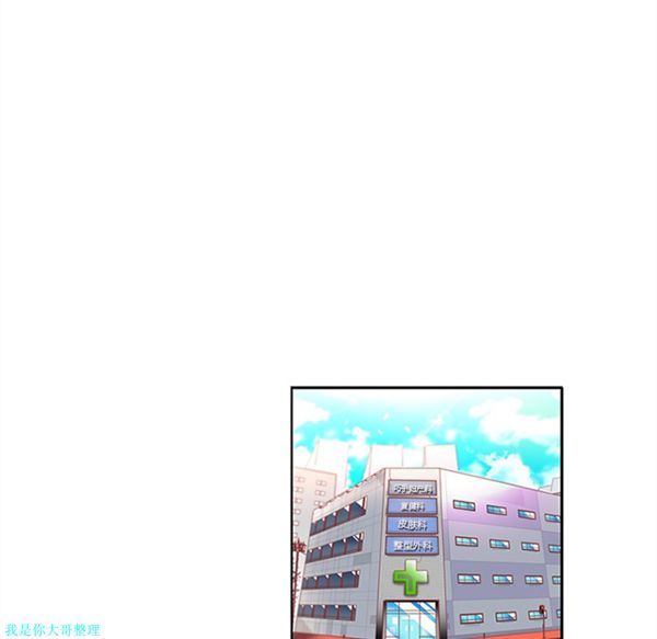 巧手妇产科 第16话 第29页