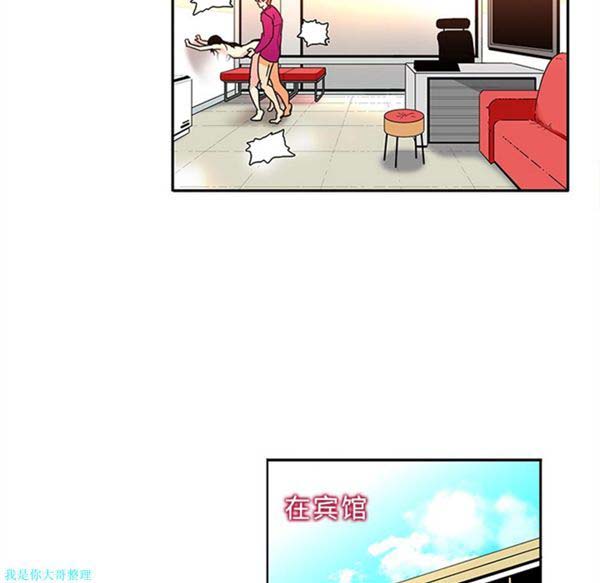 巧手妇产科 第16话 第12页