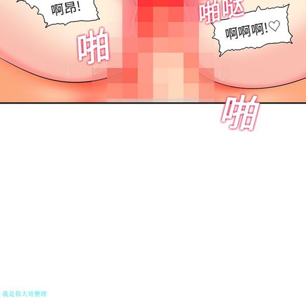 巧手妇产科 第16话 第17页