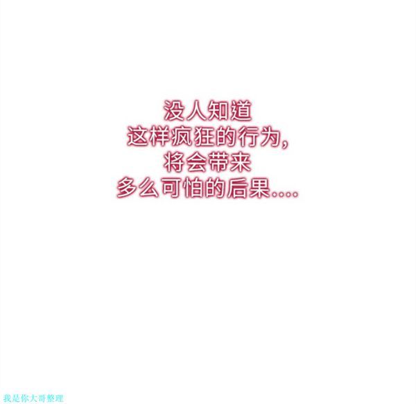 巧手妇产科 第16话 第18页