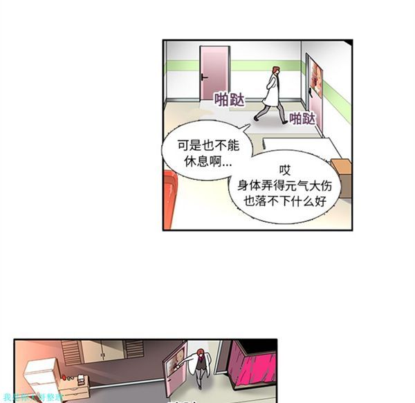 巧手妇产科 第16话 第33页