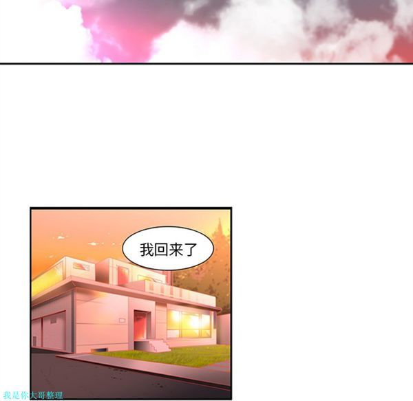 巧手妇产科 第16话 第46页