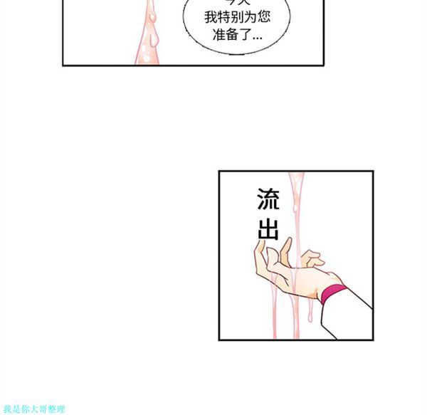 巧手妇产科 第16话 第39页