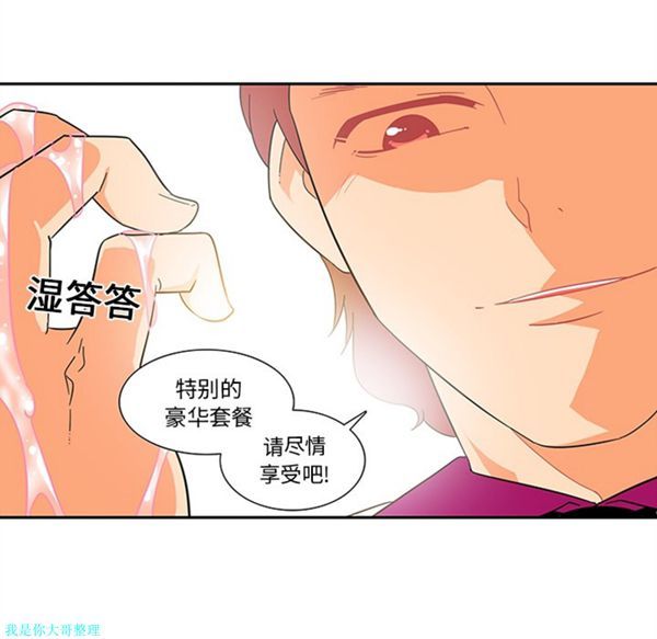 巧手妇产科 第16话 第40页