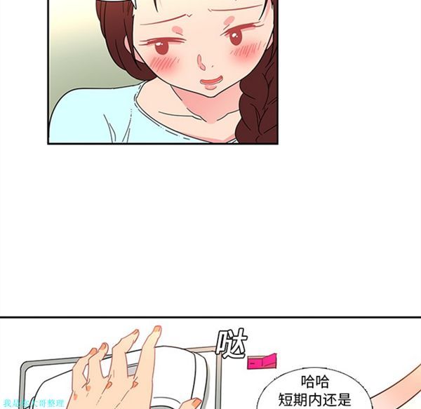 巧手妇产科 第13话 第11页