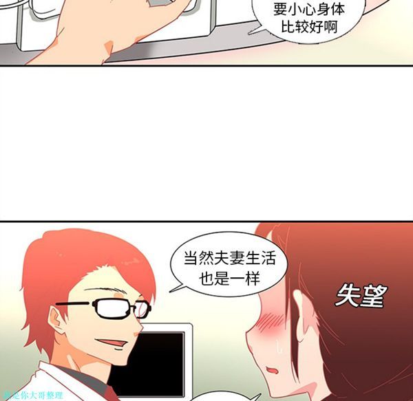 巧手妇产科 第13话 第12页
