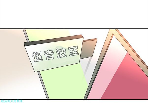 巧手妇产科 第13话 第4页