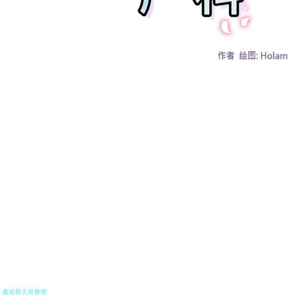 巧手妇产科 第13话 第26页