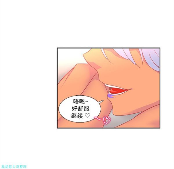 巧手妇产科 第13话 第28页