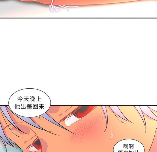 巧手妇产科 第13话 第32页