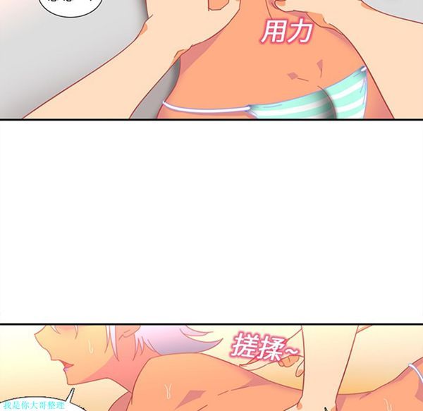 巧手妇产科 第13话 第34页