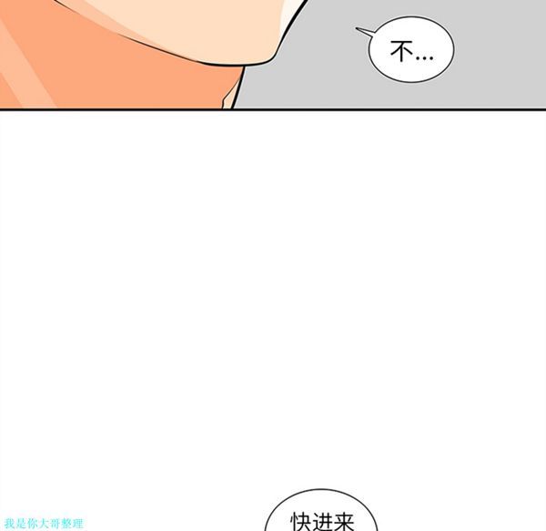 巧手妇产科 第13话 第56页