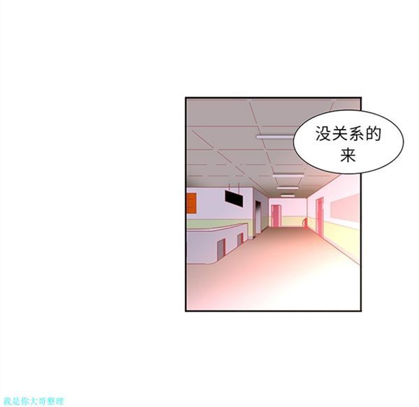 巧手妇产科 第14话 第7页