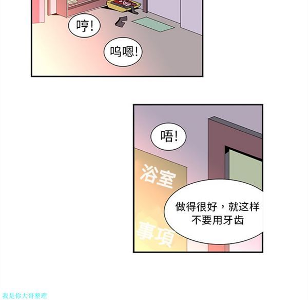 巧手妇产科 第14话 第9页