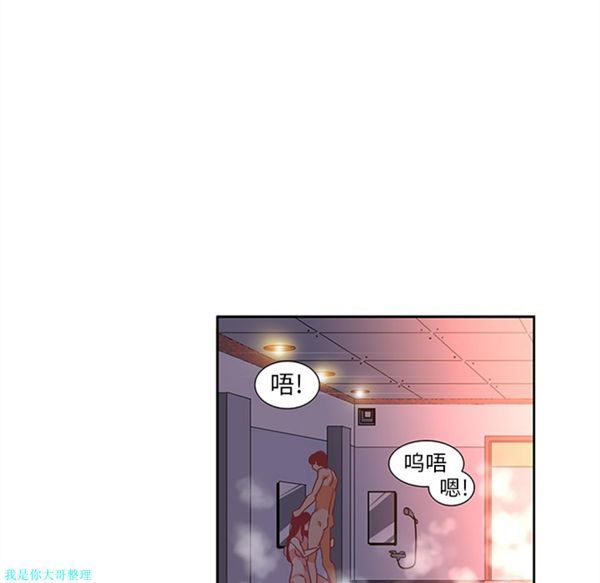 巧手妇产科 第14话 第11页