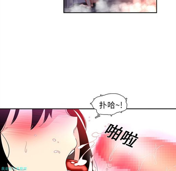巧手妇产科 第14话 第12页