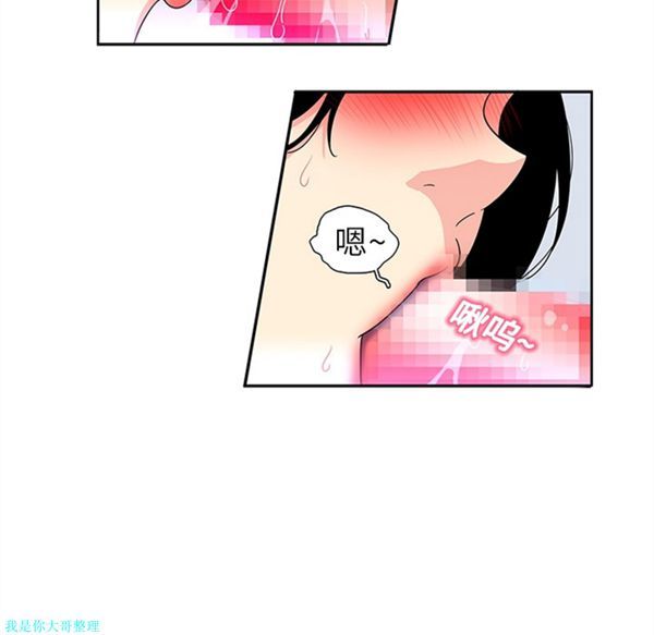 巧手妇产科 第14话 第14页