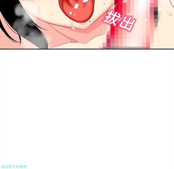 巧手妇产科 第14话 第38页