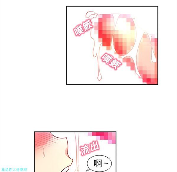 巧手妇产科 第14话 第39页