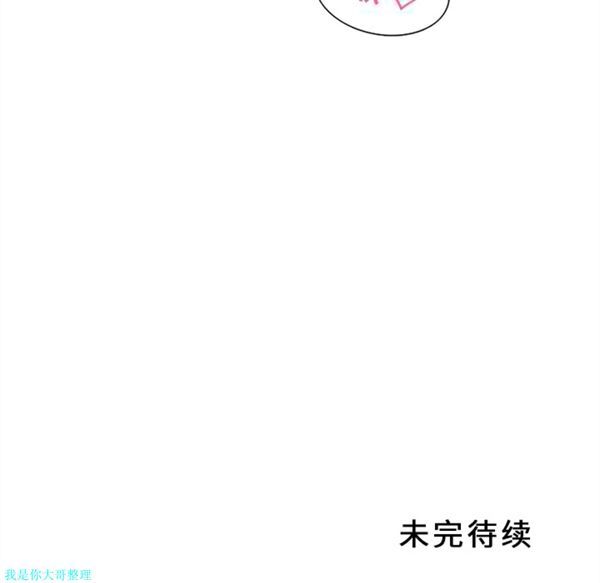 巧手妇产科 第14话 第54页