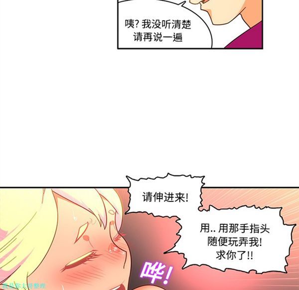 巧手妇产科 第17话 第30页