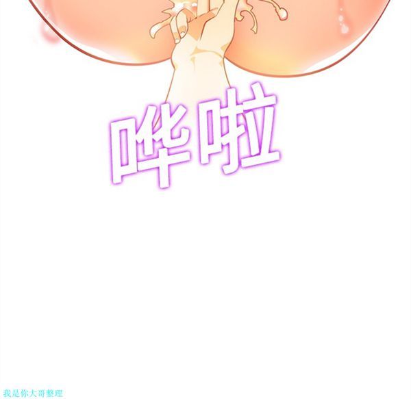 巧手妇产科 第17话 第38页