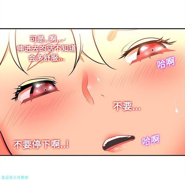 巧手妇产科 第17话 第27页