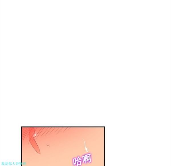 巧手妇产科 第17话 第28页