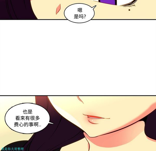 巧手妇产科 第17话 第52页