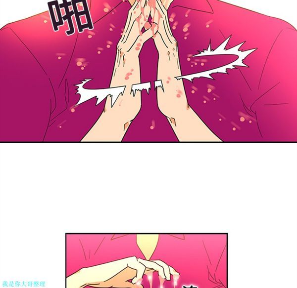 巧手妇产科 第17话 第6页