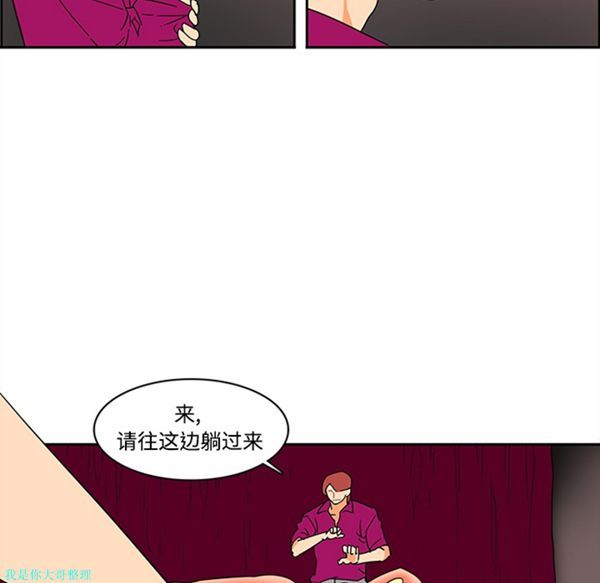 巧手妇产科 第17话 第10页