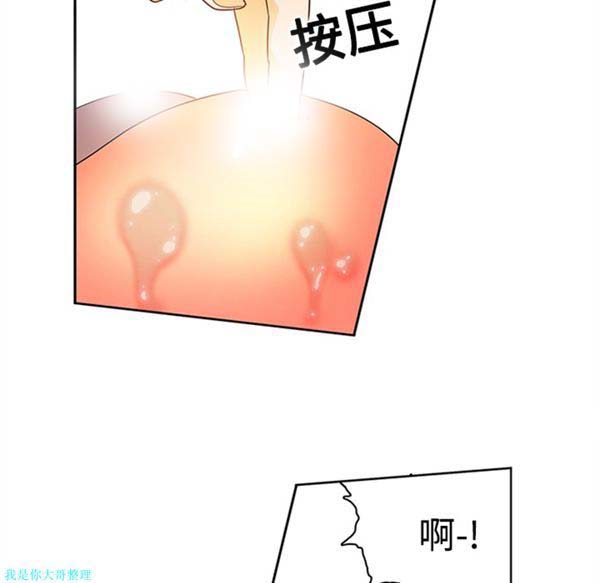 巧手妇产科 第17话 第14页