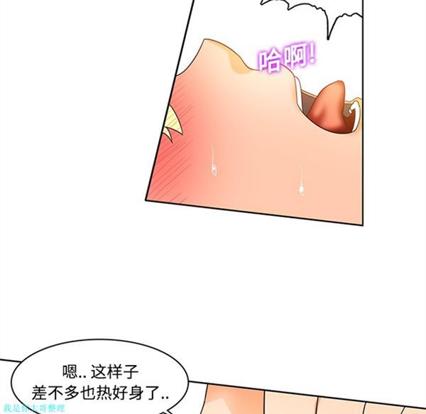巧手妇产科 第17话 第15页