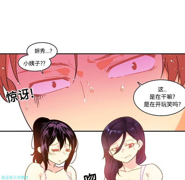 巧手妇产科 第17话 第62页