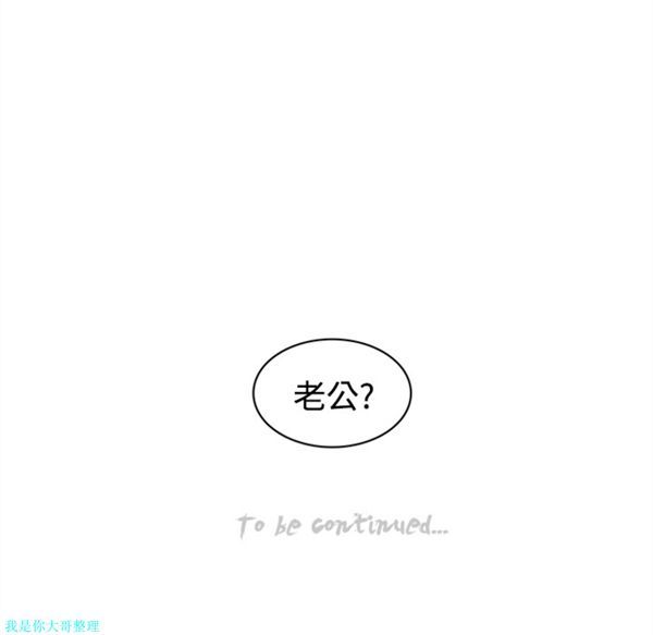 巧手妇产科 第17话 第66页
